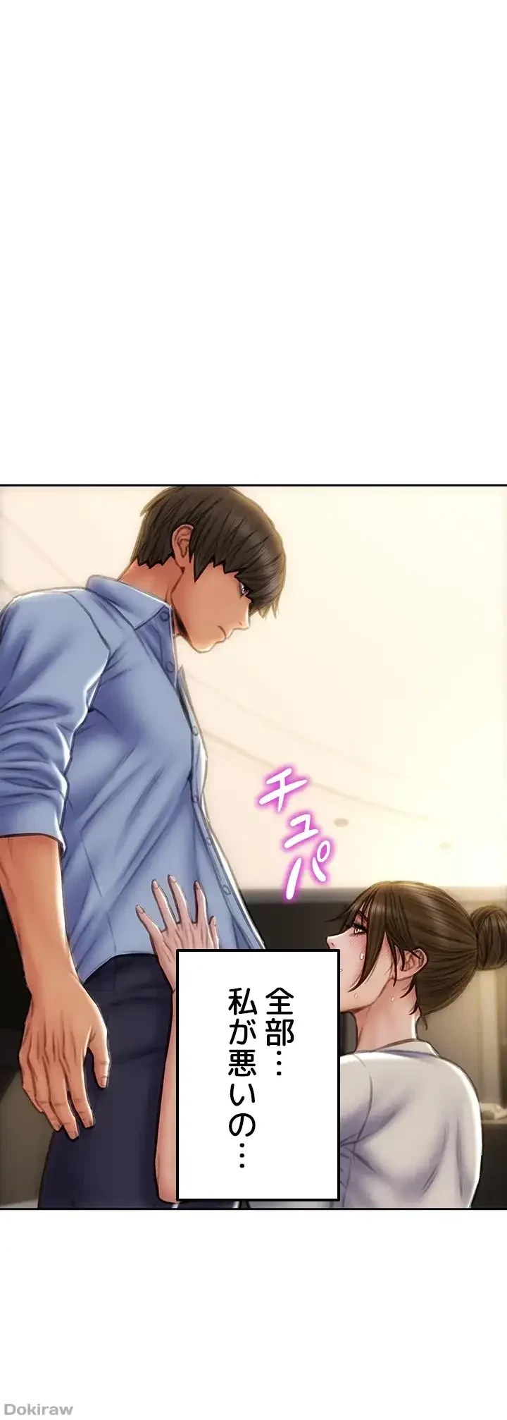 悪い男 (フルカラー) 第44話 - 48