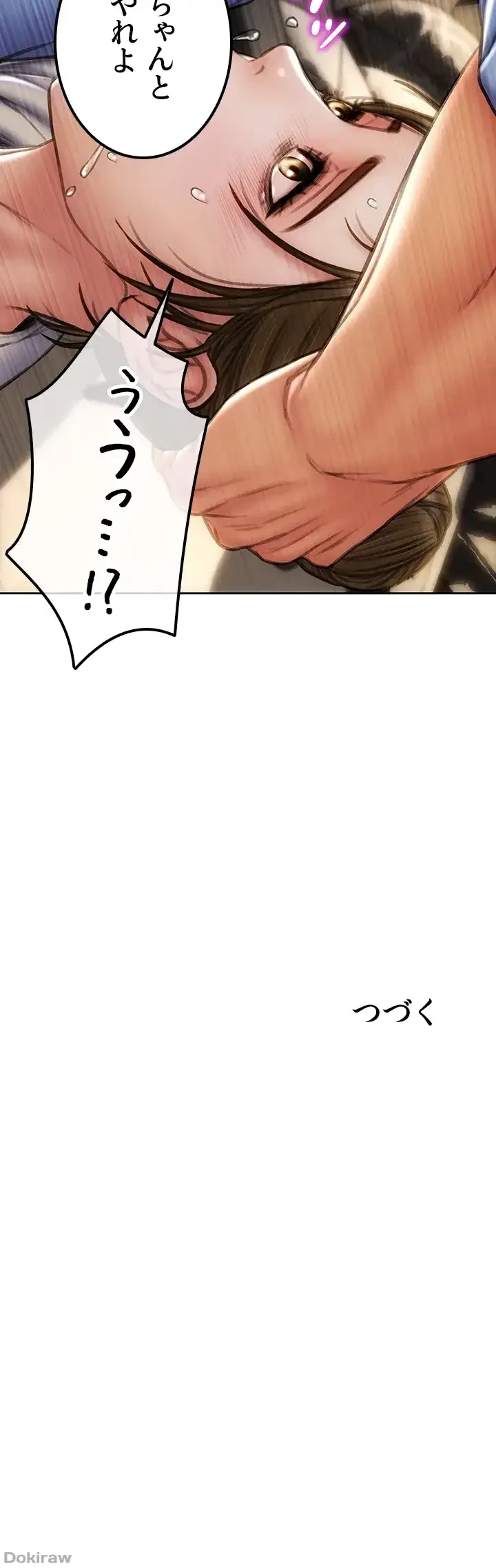 悪い男 (フルカラー) 第44話 - 50