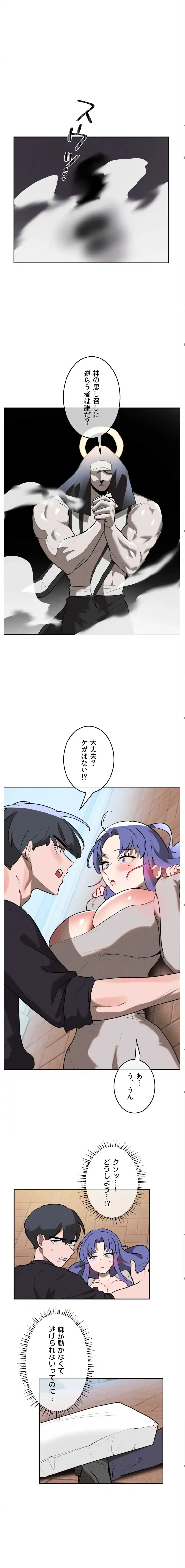 マジックガールサービス 第29話 - 4