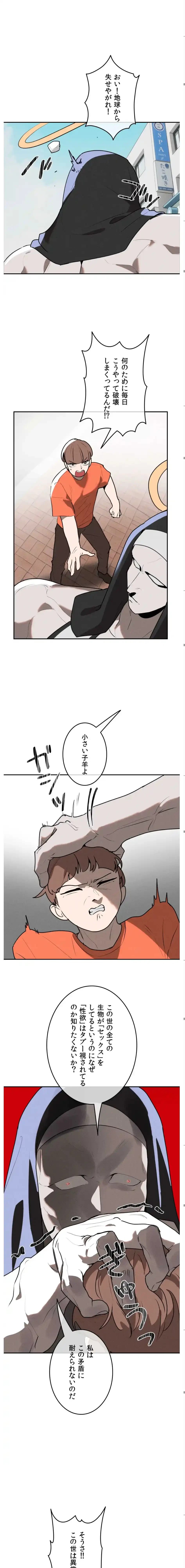 マジックガールサービス 第29話 - 5