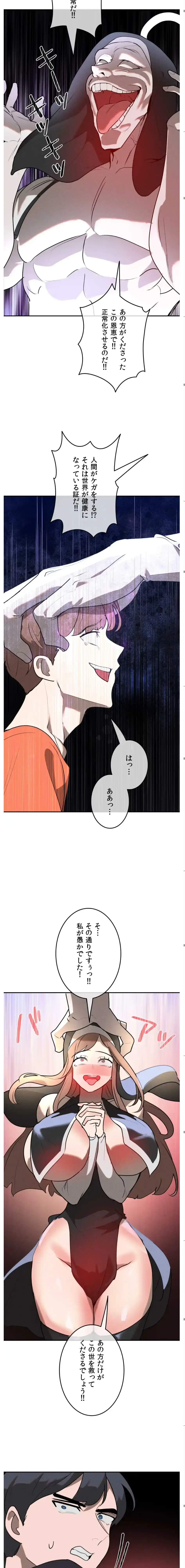 マジックガールサービス 第29話 - 6