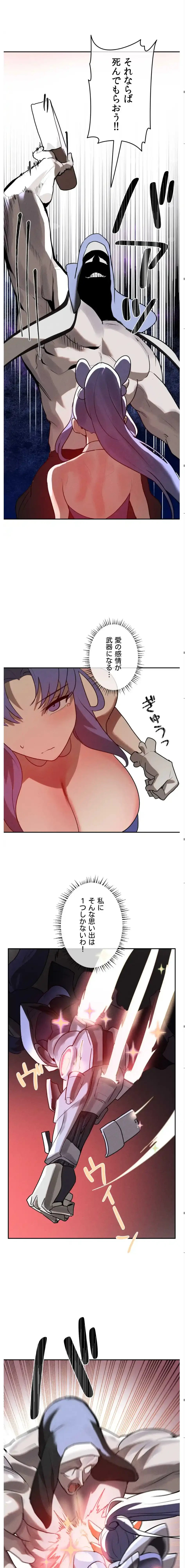 マジックガールサービス 第29話 - 10