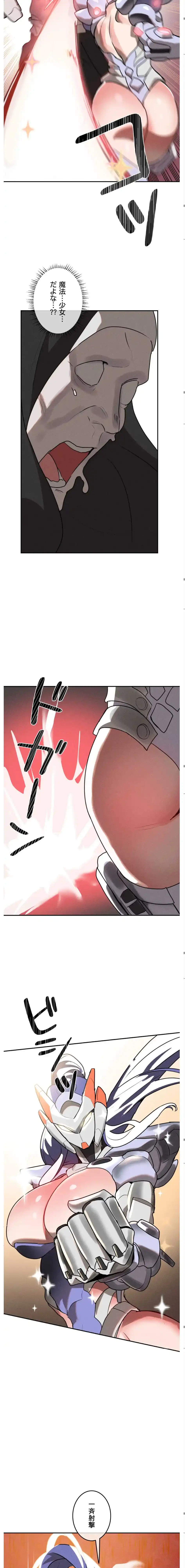 マジックガールサービス 第29話 - 11