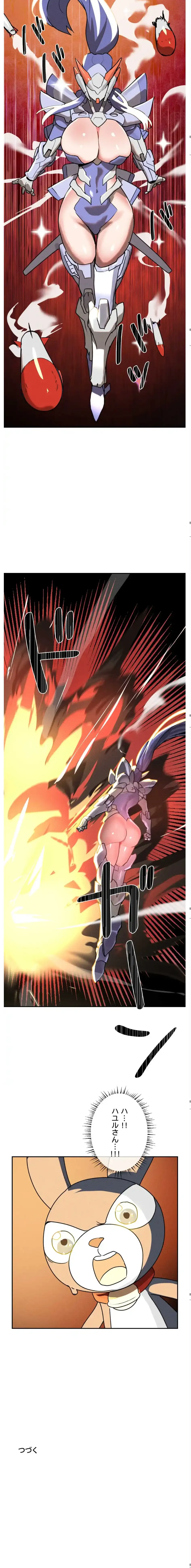 マジックガールサービス 第29話 - 12