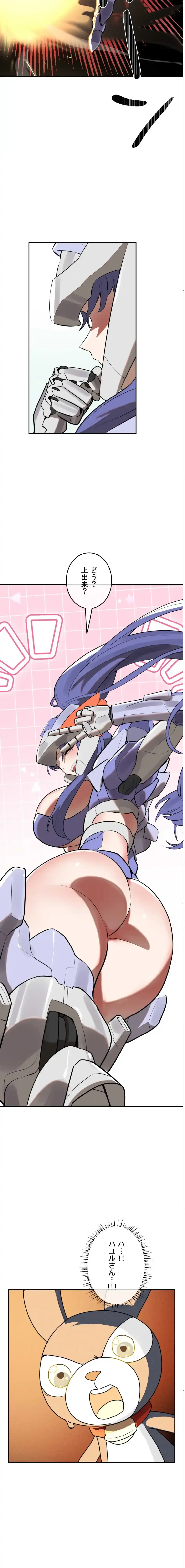 マジックガールサービス 第30話 - 2