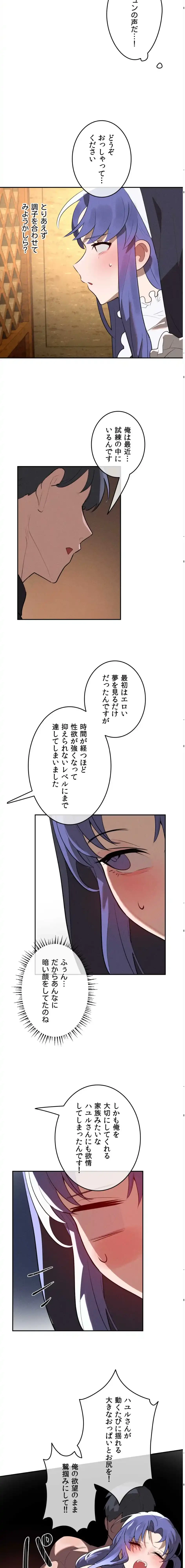 マジックガールサービス 第30話 - 5