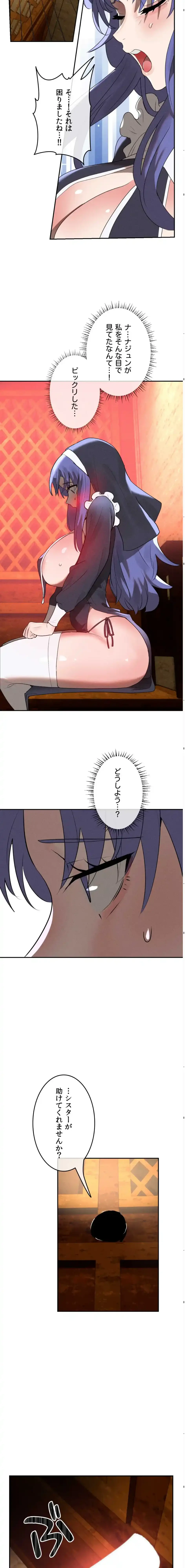 マジックガールサービス 第30話 - 7