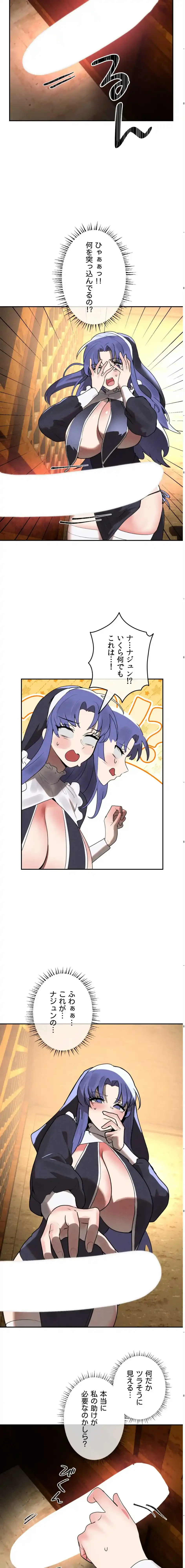 マジックガールサービス 第30話 - 8