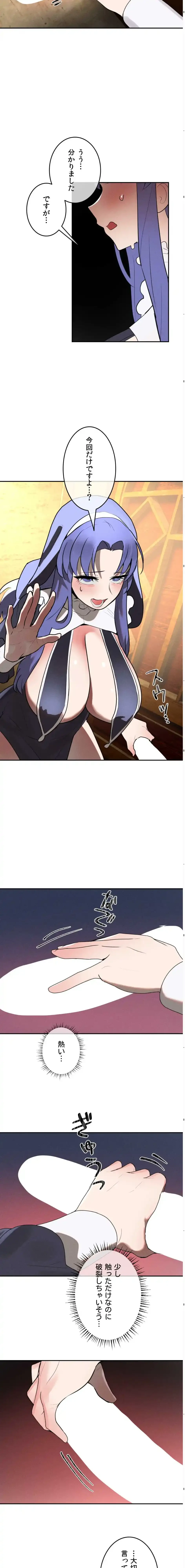 マジックガールサービス 第30話 - 9