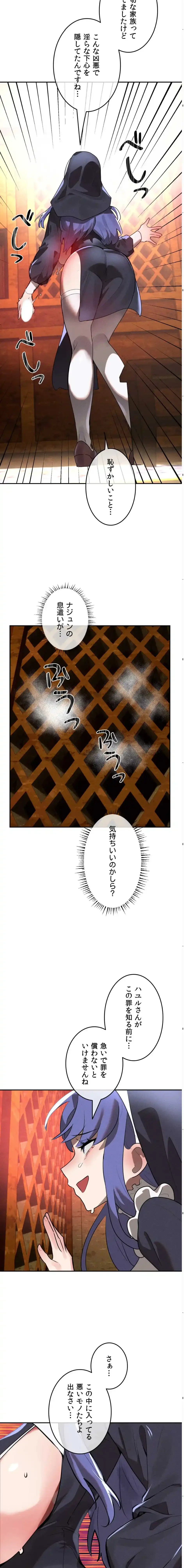 マジックガールサービス 第30話 - 10