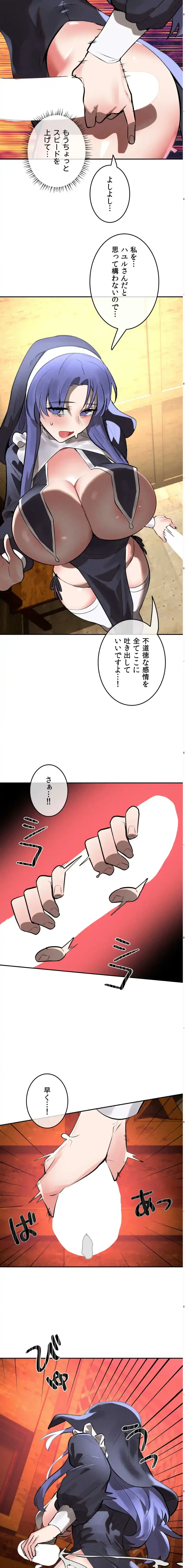 マジックガールサービス 第30話 - 11