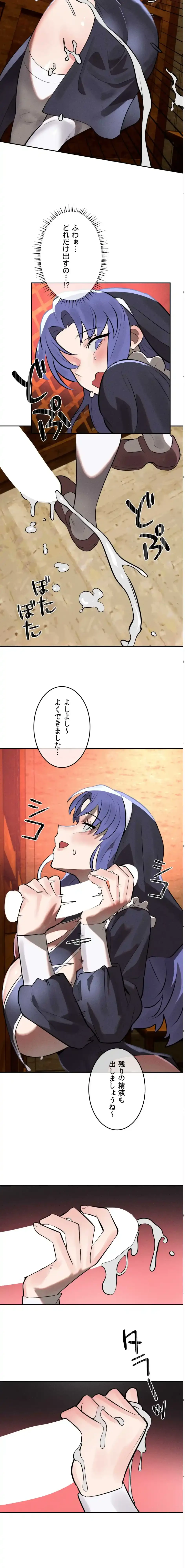 マジックガールサービス 第30話 - 12