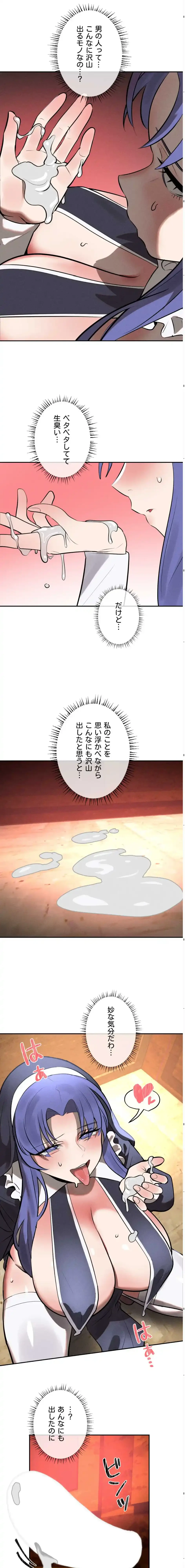 マジックガールサービス 第30話 - 13