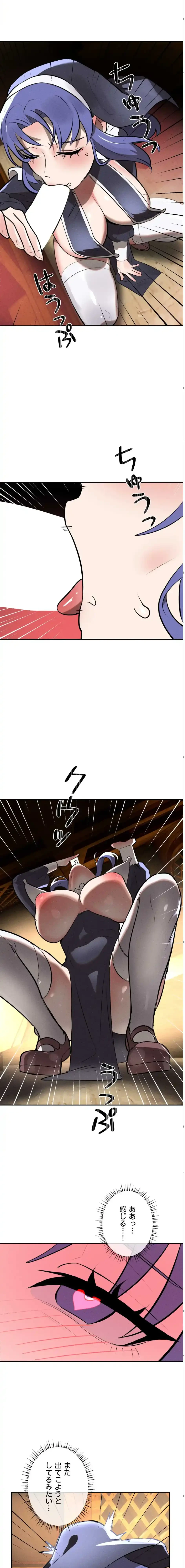 マジックガールサービス 第30話 - 15