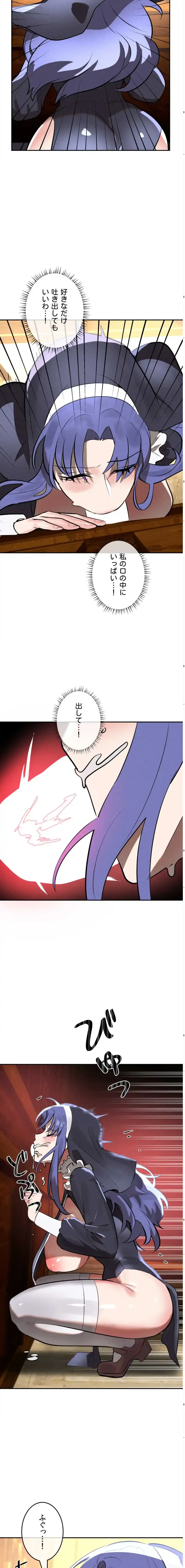 マジックガールサービス 第30話 - 16