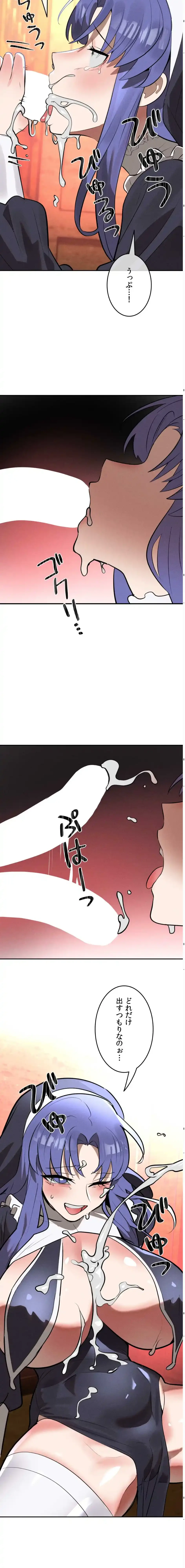 マジックガールサービス 第30話 - 17