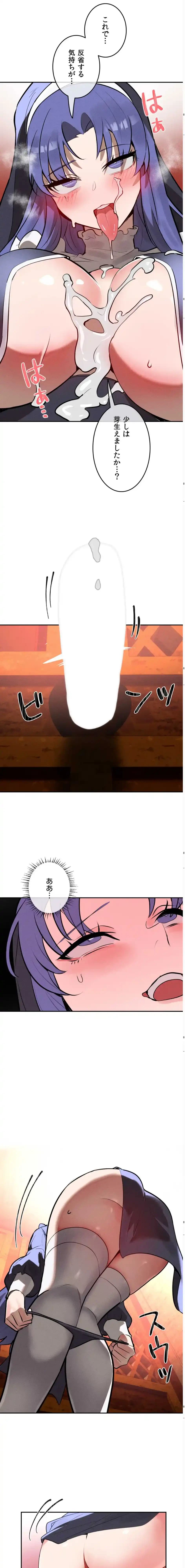 マジックガールサービス 第30話 - 18