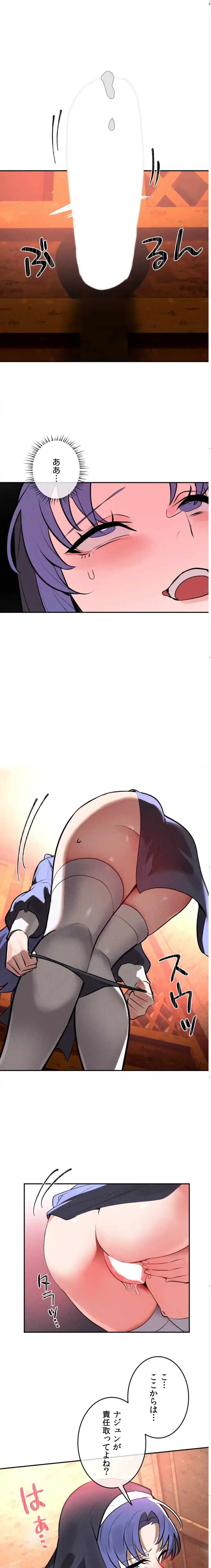 マジックガールサービス 第31話 - 1