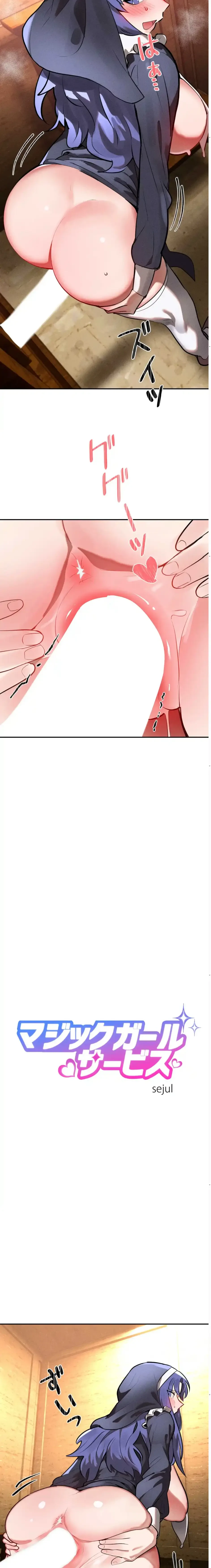 マジックガールサービス 第31話 - 2