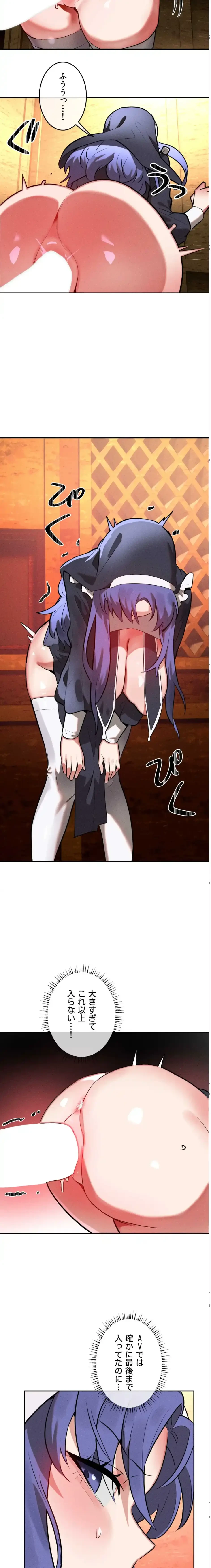 マジックガールサービス 第31話 - 3