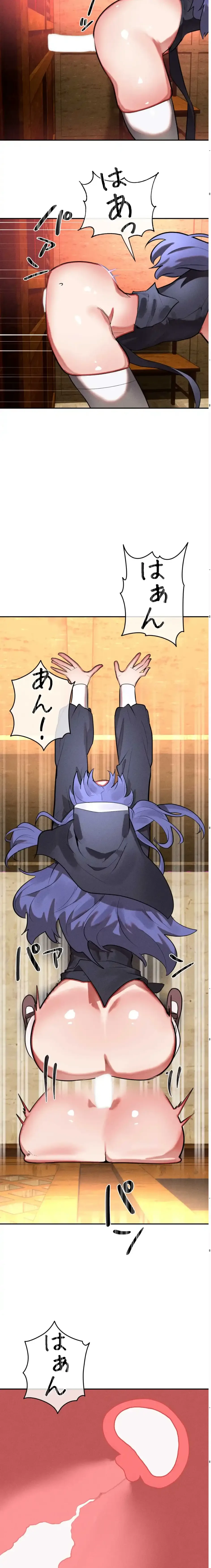 マジックガールサービス 第31話 - 6