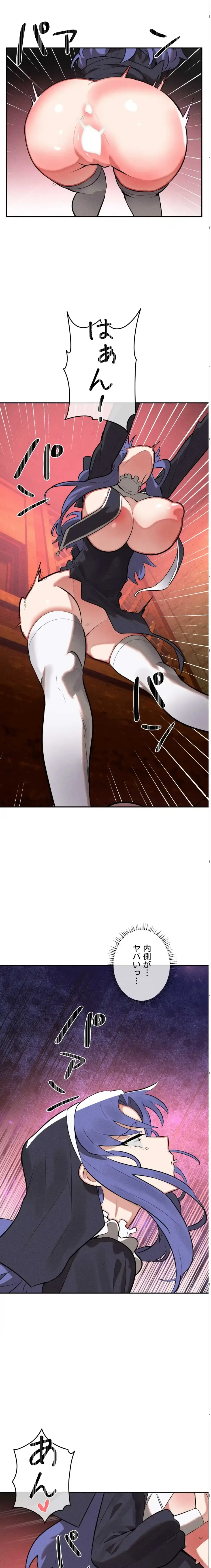 マジックガールサービス 第31話 - 8