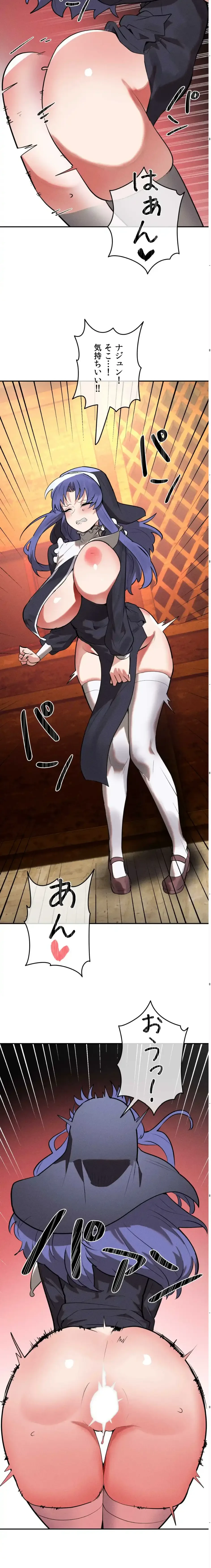 マジックガールサービス 第31話 - 9