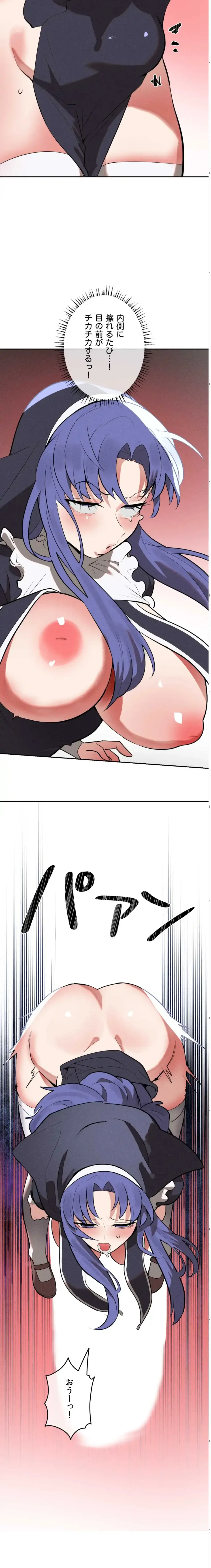 マジックガールサービス 第31話 - 11