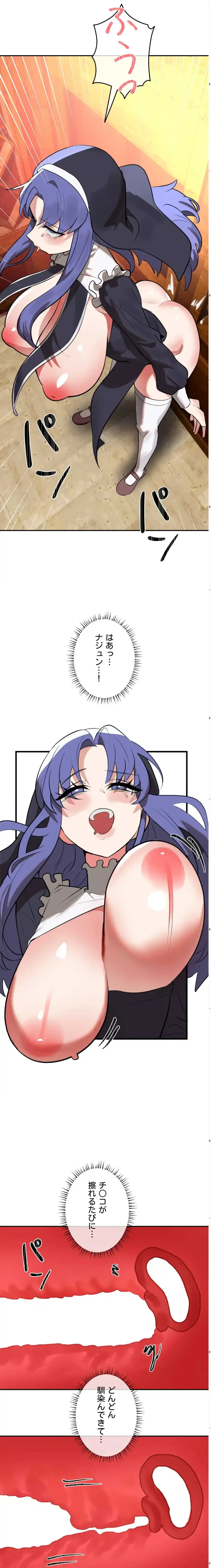 マジックガールサービス 第31話 - 12