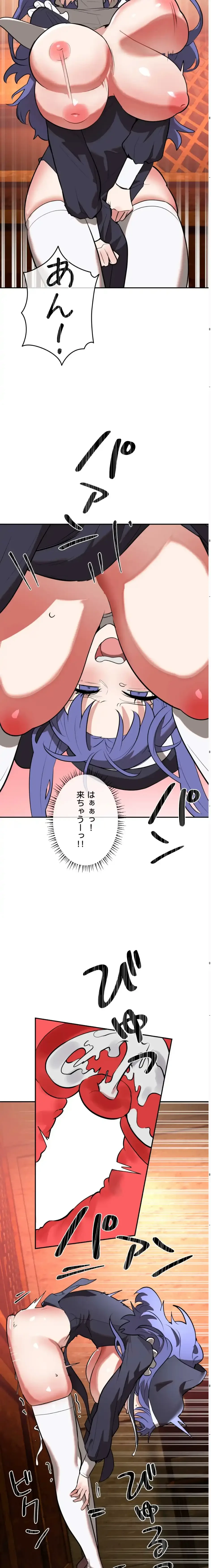 マジックガールサービス 第31話 - 14