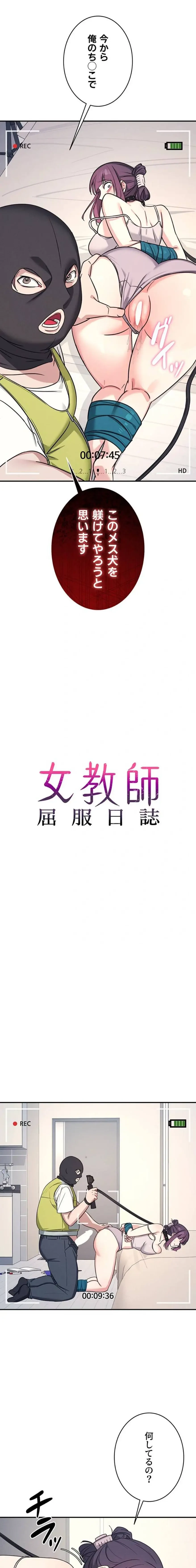 女教師屈服日誌 第20話 - 2