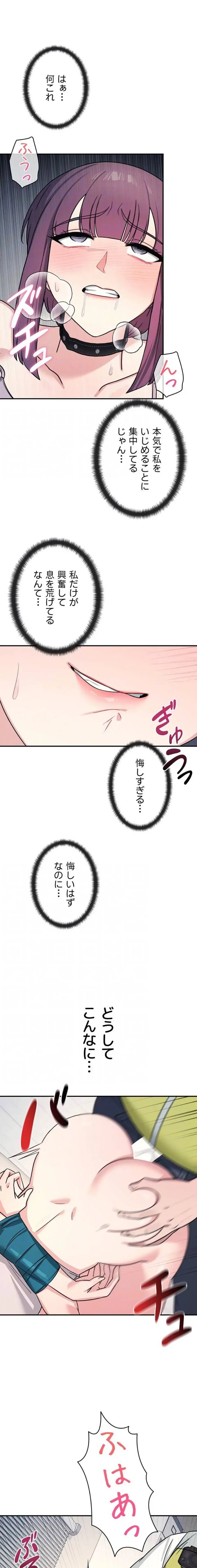 女教師屈服日誌 第20話 - 8