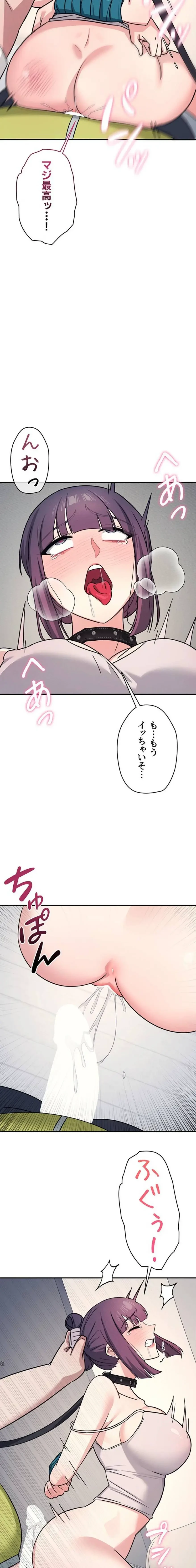 女教師屈服日誌 第20話 - 12