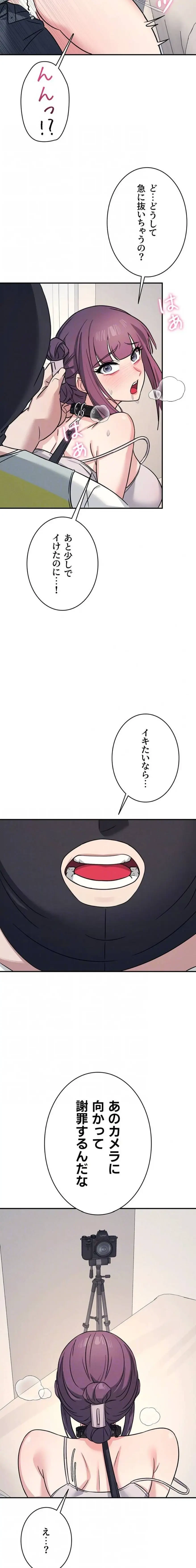 女教師屈服日誌 第20話 - 13