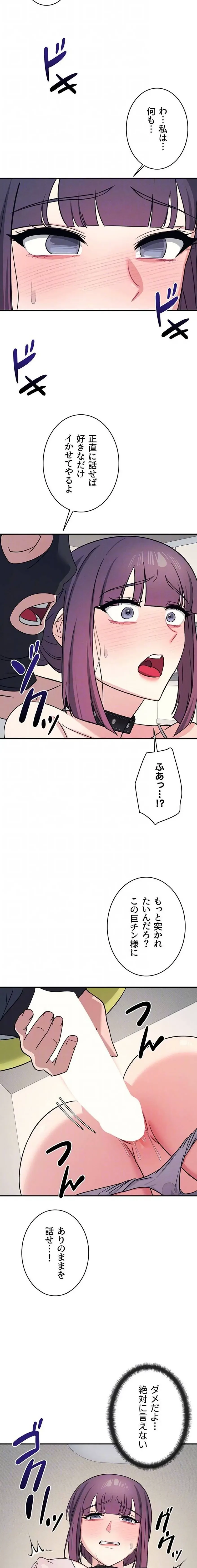 女教師屈服日誌 第20話 - 14