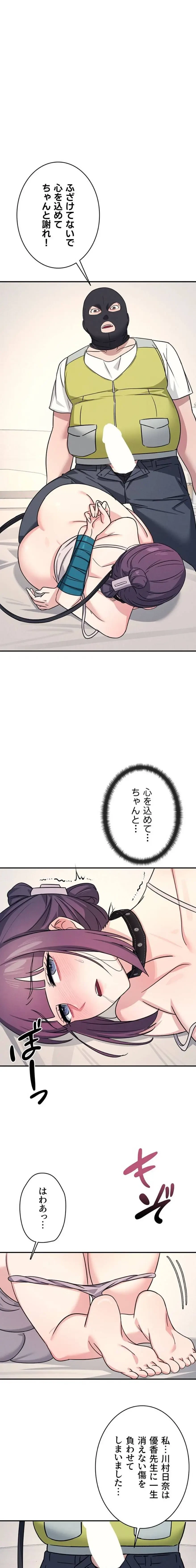 女教師屈服日誌 第20話 - 17