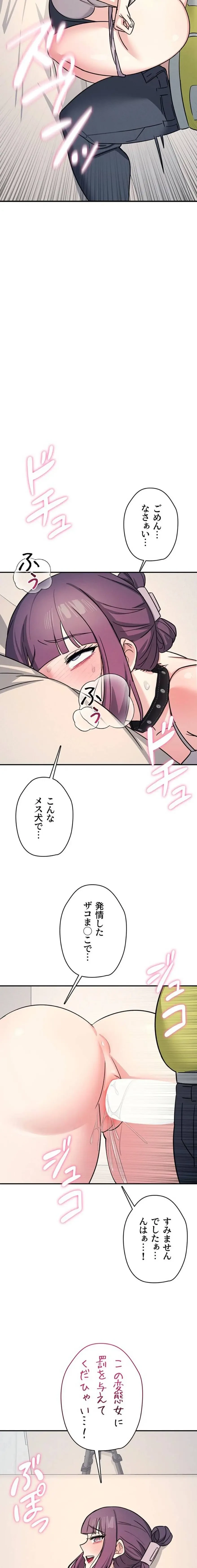 女教師屈服日誌 第20話 - 19