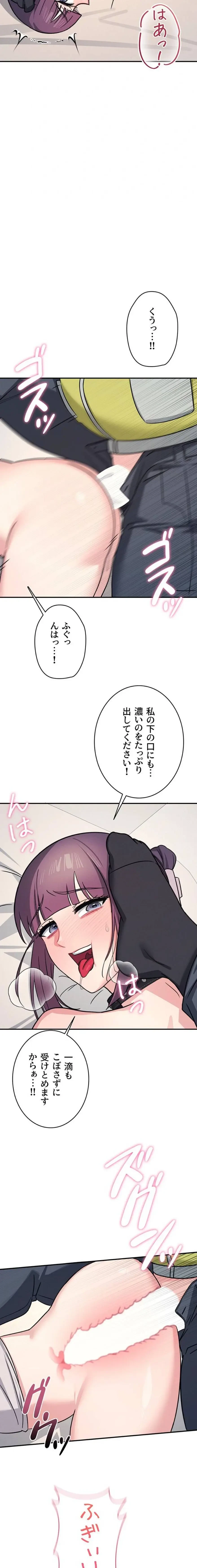 女教師屈服日誌 第20話 - 21