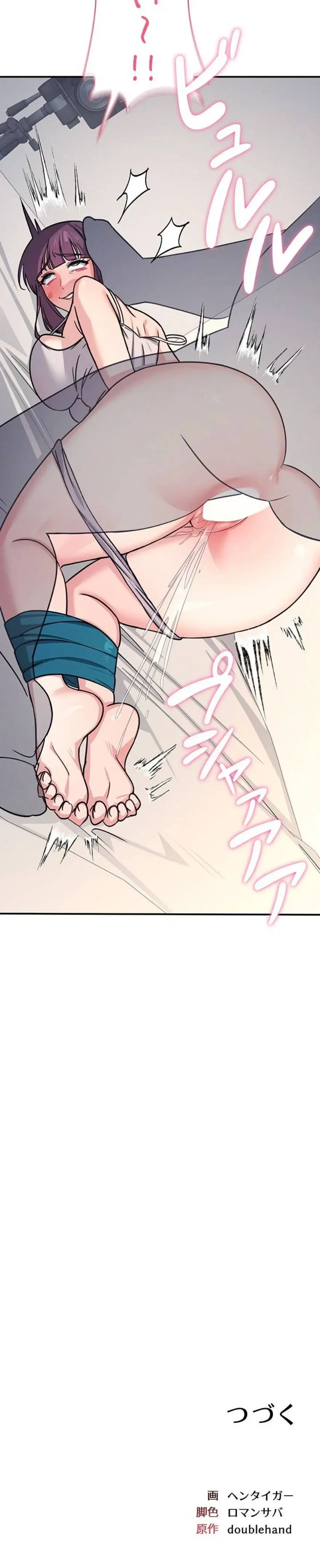 女教師屈服日誌 第20話 - 22