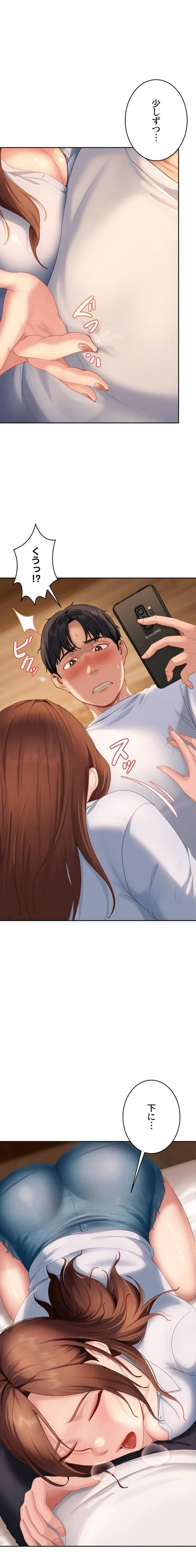 ハメどり彼女 第14話 - 9