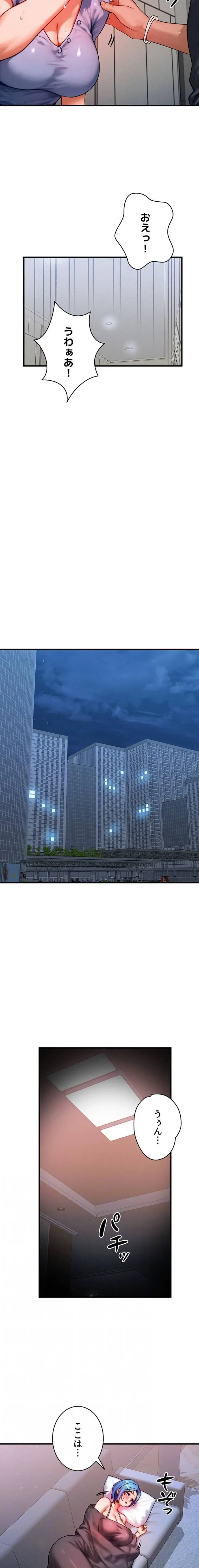 やり直しハンターのハーレム作り 第36話 - 4