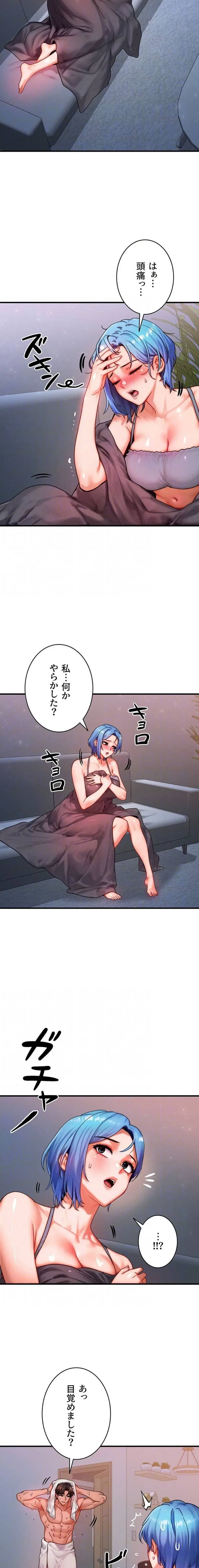 やり直しハンターのハーレム作り 第36話 - 5