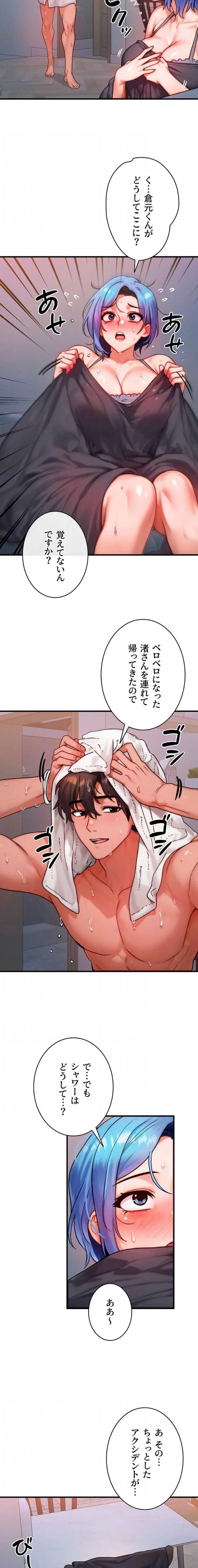 やり直しハンターのハーレム作り 第36話 - 6