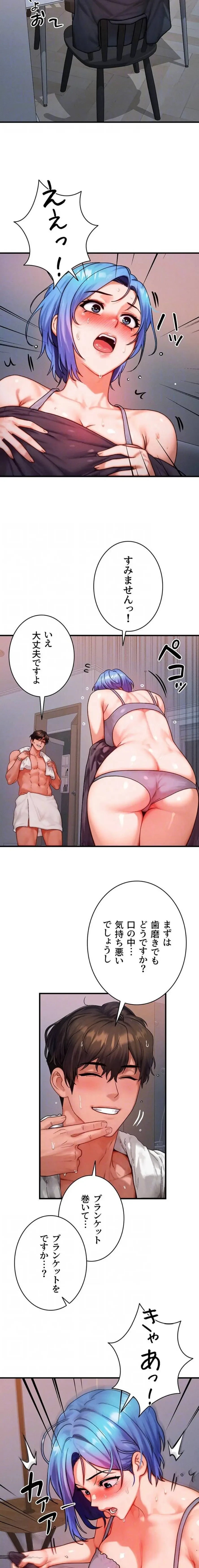 やり直しハンターのハーレム作り 第36話 - 7