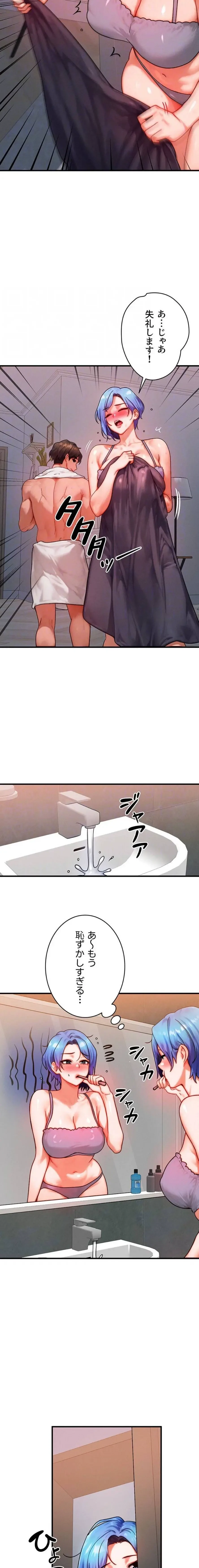 やり直しハンターのハーレム作り 第36話 - 8