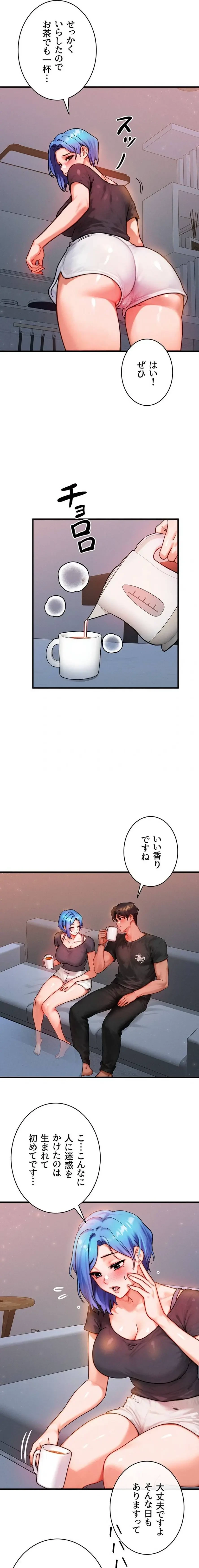 やり直しハンターのハーレム作り 第36話 - 10