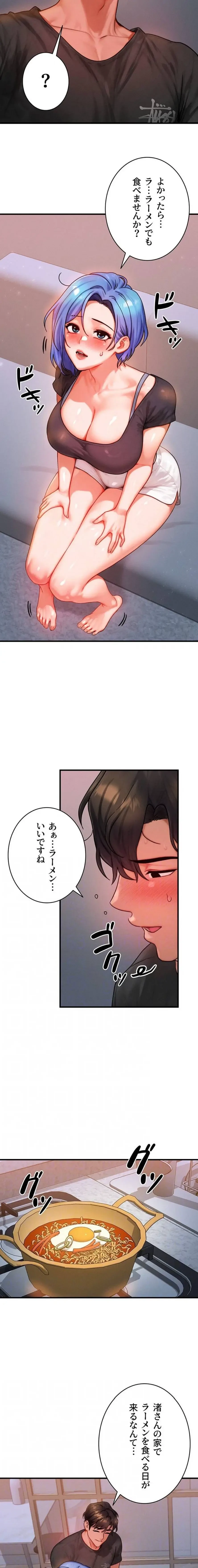 やり直しハンターのハーレム作り 第36話 - 12