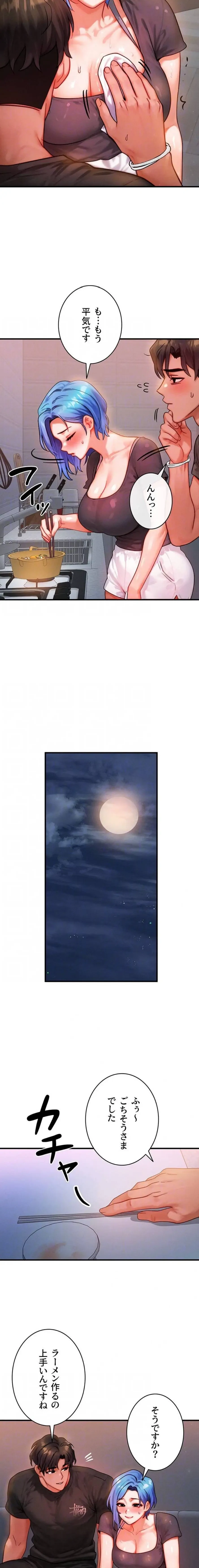 やり直しハンターのハーレム作り 第36話 - 14