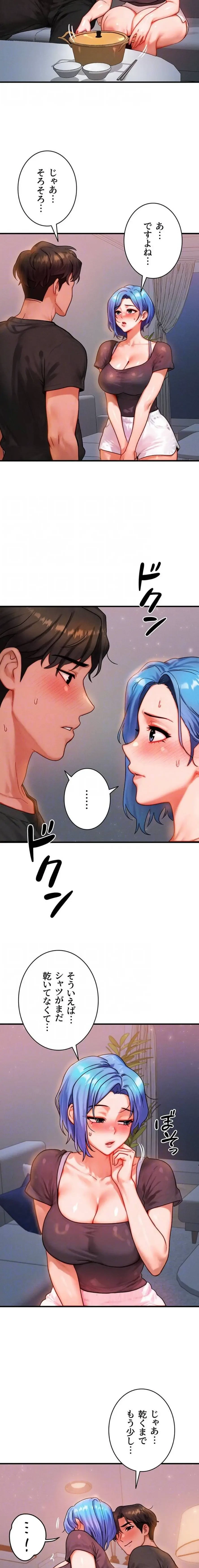 やり直しハンターのハーレム作り 第36話 - 15