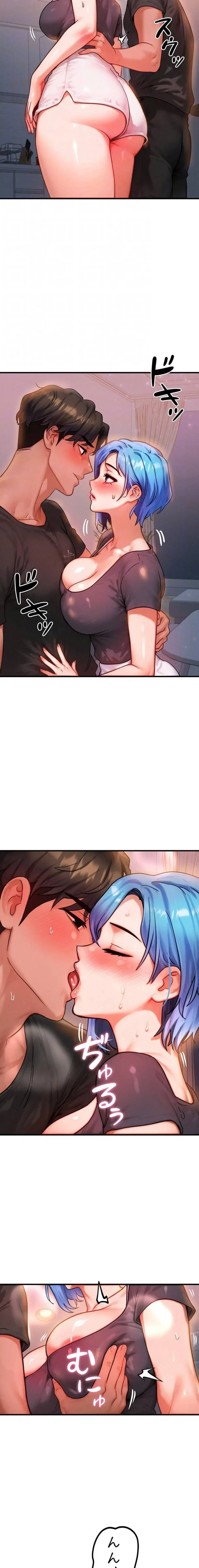 やり直しハンターのハーレム作り 第36話 - 16